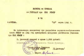 1941_03_13__13031941.jpg, 218068 