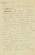 1941_07_21_YaIKouzmin_Letter_p2.jpg, 130802 