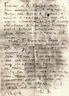 1941_11_17_YaIKouzmin_Letter_p3.jpg, 294998 