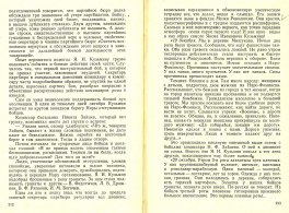 1961_Book_NarodnoeOpolchenieMoskvi_Article_p3.jpg, 835330 