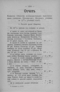  :   39, 1914 .  . ..jpg