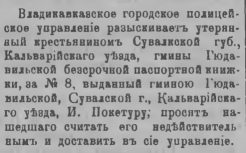  : , 1909,  35.jpg