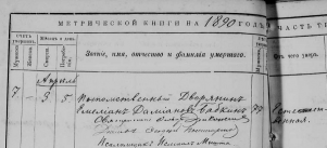  : dearth_1890.png