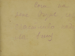 1923_InSochi_Blyuma_inGroup_2_bs.jpg, 210116 