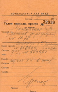 1934_08_05_.jpg, 307597 