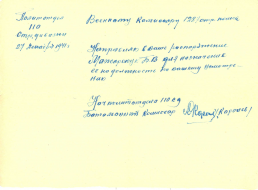 1941_12_27_.jpg, 124069 