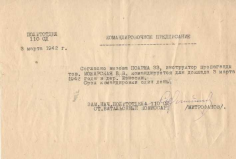  : 1942_03_03__1.jpg