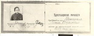1942_03_Udostoverenie_1287SP.jpg, 239176 