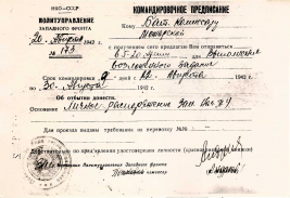  : 1942_08_20_Predpisanie_173.jpg