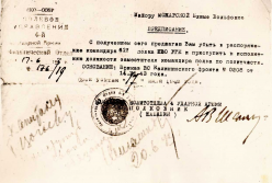 1943_06_17_Predpisanie.jpg, 99997 