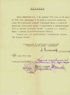 1944_07_27_.jpg, 362352 