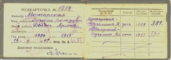 1945_02_19_2.jpg, 146013 