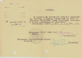 1945_11_20_2.jpg, 193760 