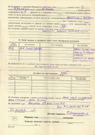 1945_11_21__4.jpg, 750138 
