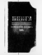     1880 02.jpg, 2099253 