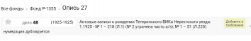  : Opera _2024-10-28_173853_chitalnyj-zal.kosarchive.ru.png