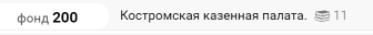  : Opera _2024-10-28_191211_chitalnyj-zal.kosarchive.ru.png