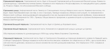  : Opera _2024-10-31_170203_retromap.ru.png