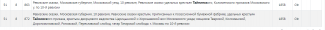  : Opera _2024-11-01_192137_epoisk.ru.png