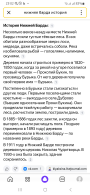  : Screenshot_20241101_230248_Yandex Start.jpg
