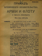  29.06.1917.JPG, 164274 