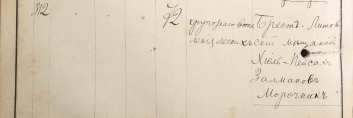  : MOROCHNIK KHIL PEYSACH décés 3 mars 1909.jpg