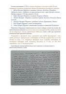   - PDF -3.jpg, 367020 