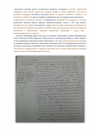   - PDF -5.jpg, 354706 
