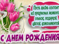  : S_Dnem_Rozhdeniya_Natasha_44_04131240.jpg