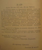  : 1916   .png