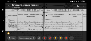  : Screenshot_20241111-130708.png