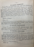 : 1909__ ,  .JPG