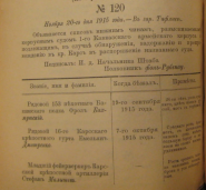 1915 , , ,  1.png, 624580 