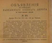  : 1915 , , , , , .png