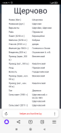  : Screenshot_2024-11-22-14-39-32-275_com.yandex.browser.jpg