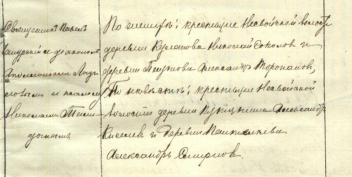 Opera _2024-11-22_222147_gosarchive.gov35.ru.png, 725876 
