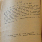 1916 7- .png, 439158 