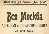   1914.png, 160147 