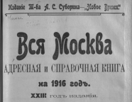  : 1916  .png