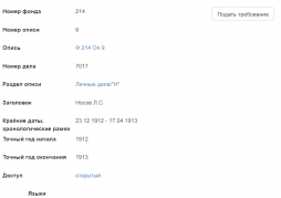  : Opera _2024-11-26_132827_archtomsk.tomica.ru.png