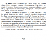  : Opera _2024-11-26_142334_www.elib.tomsk.ru.png