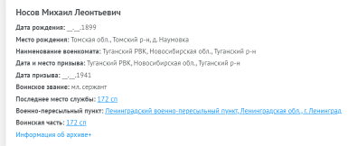 Opera _2024-11-26_145239_pamyat-naroda.ru.png, 29943 