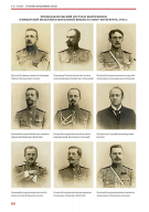  : Tomich-Russkie_vozdushnye_sily-8.jpg