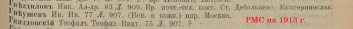  1913.jpg, 37673 