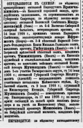  : GneushevIvan1908.jpg