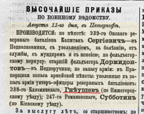  : GneushevPrapor1900.jpg