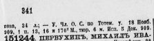 1909-2.JPG, 14067 