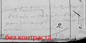  : part_of_gevork2.jpg