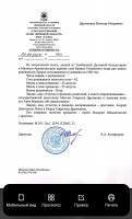 CamScanner 15.12.2024 20.19_03.jpg, 291376 