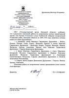 CamScanner 15.12.2024 20.19_04.jpg, 326481 